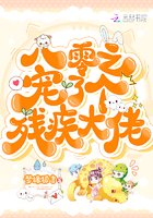八零之寵了個殘疾大佬