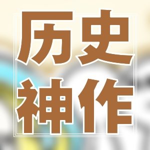 現言女生文！十年的書齡了